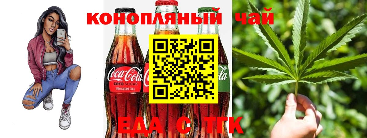 Еда ТГК марихуана  Вход с VPN  Кудымкар 