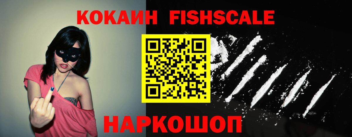 Кокаин VHQ Кудымкар