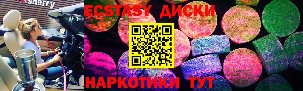 Ecstasy Punisher  Ecstasy  Кудымкар  shop состав  Вход с VPN  ЭКСТАЗИ Cube 