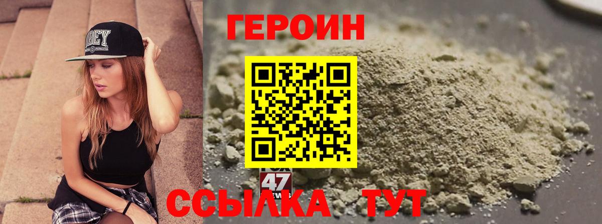 ГЕРОИН афганец Кудымкар