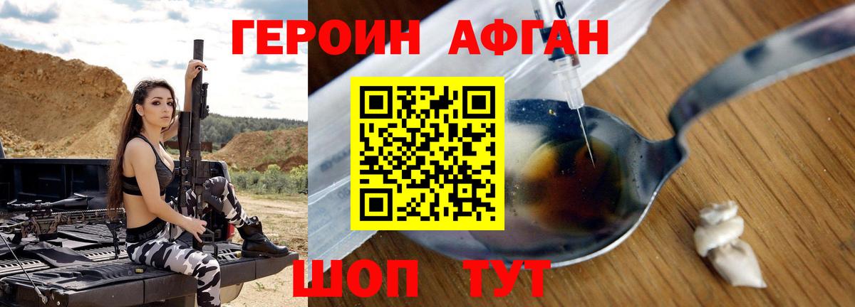 Героин белый  Вход с VPN  Кудымкар 