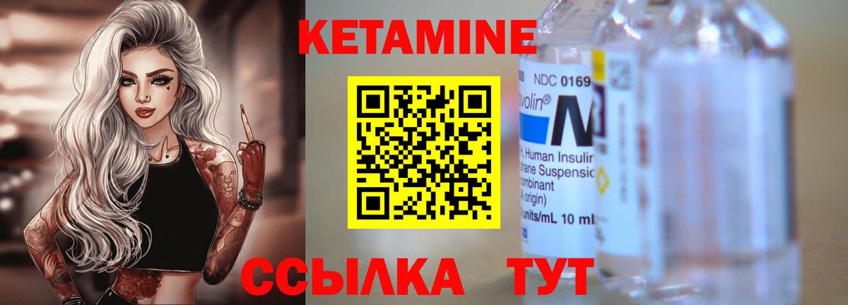 Кудымкар  КЕТАМИН ketamine  Вход с VPN  Кетамин VHQ 