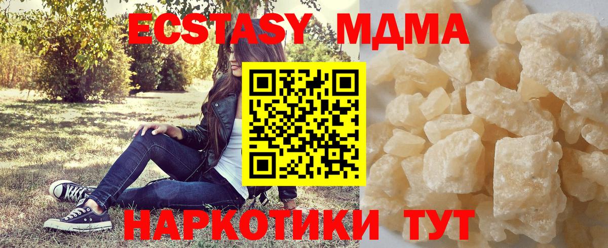 MDMA Molly Кудымкар