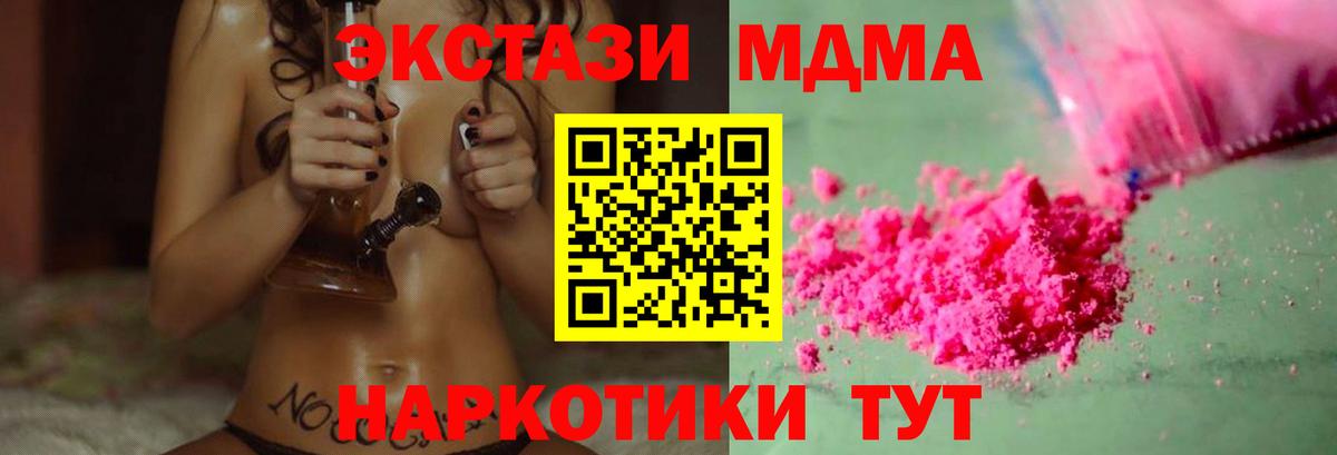 МДМА молли  Вход с VPN  МДМА Molly  Кудымкар 