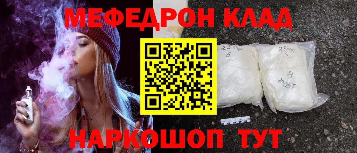 МЯУ-МЯУ 4 MMC  Вход с VPN  МЕФ  МЯУ-МЯУ кристаллы  Кудымкар 