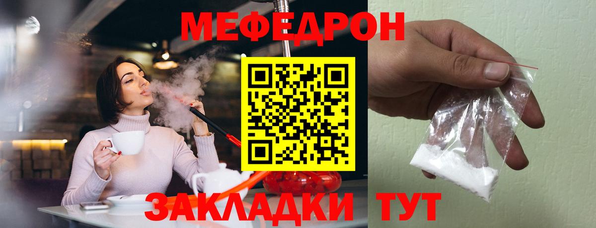 Мефедрон мука Кудымкар
