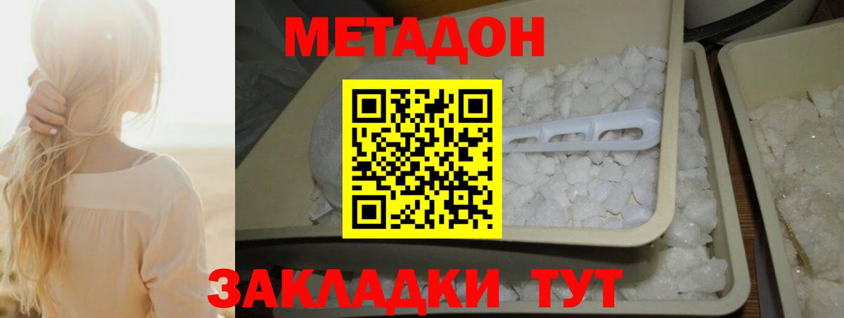 Кудымкар  Метадон VHQ  блэк спрут рабочий сайт  МЕТАДОН кристалл  Вход с VPN 