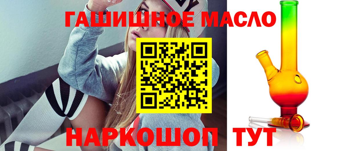 Кудымкар  ТГК THC oil  Вход с VPN  Дистиллят ТГК THC oil 